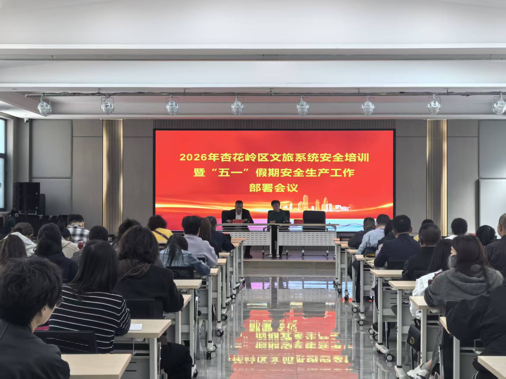 筑牢安全防线  护航文旅发展——太原杏花岭区召开文旅行业安全培训暨“五一”假期安