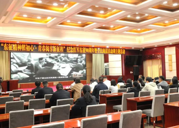 山西吕梁市检察院举办纪念红军东征90周年暨“全民阅读活动周”主题活动