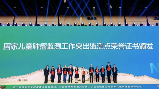 数据护航儿童健康——山西医科大学第一医院获评全国“工作突出监测点”荣誉称号