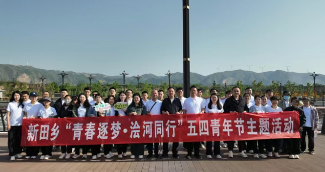 临汾侯马：青春逐梦守碧水  浍河同行践初心