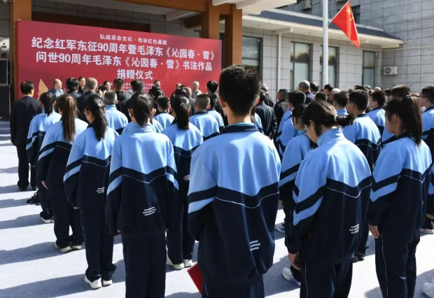 山西省关工委在石楼县举行纪念红军东征90周年暨毛泽东《沁园春·雪》问世90周年、