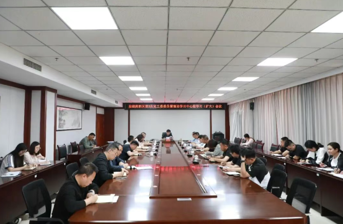 运城盐湖高新区召开党工委委员暨理论学习中心组第三次学习（扩大）会议 凝心聚力推动