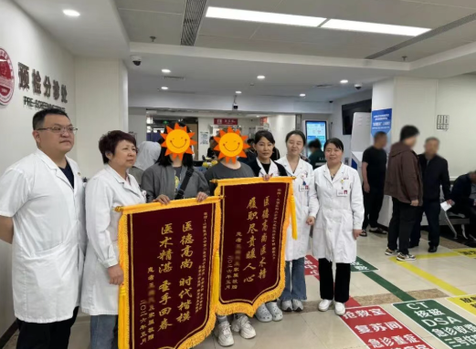 锦旗映初心  急救守安康——山医大二院急诊科“五一”假期抢救