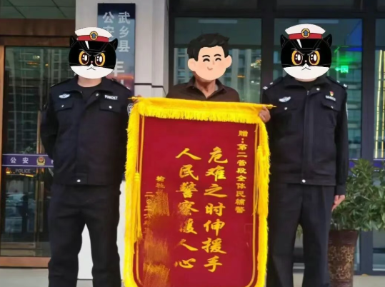 75张百元大钞“流浪”记——长治武乡县丰州派出所民警暖心“完璧归赵”