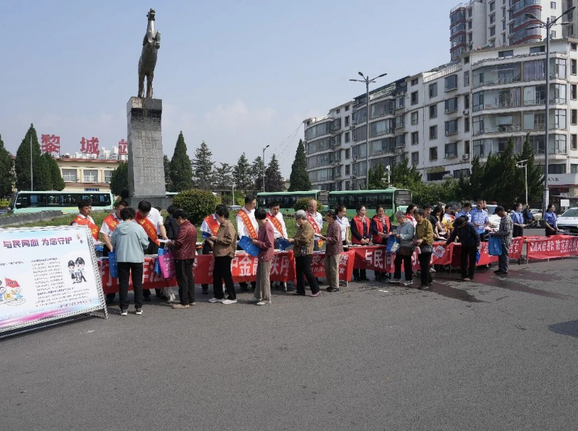 长治黎城县公安局开展“5.15”打击和防范经济犯罪主题宣传活动