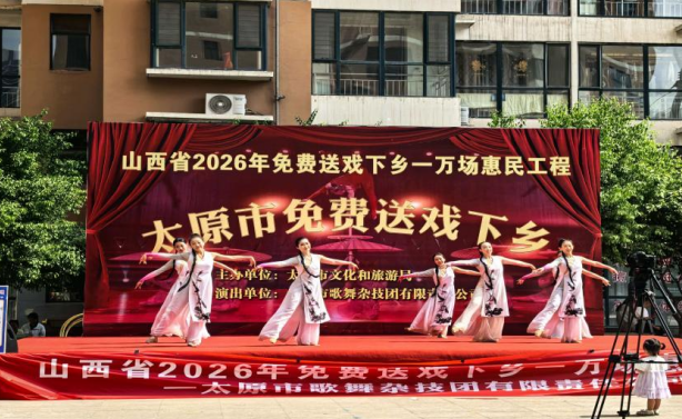 太原万柏林区：文化惠民送戏下乡  戏韵飘香暖民心