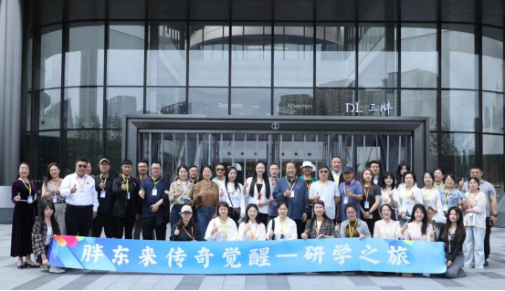 河南：2026胖东来研学企业专场推介会在新乡举办