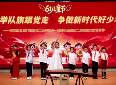 星光闪耀“星”舞台  红色经典“红”童心——太原万柏林区教体局指导玉门花园第二小