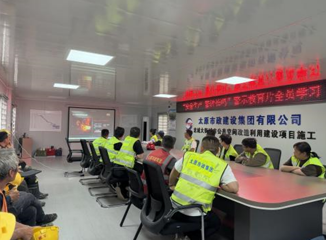 太原市政集团一公司开展“以案为鉴敲警钟  全员聚力保安全”教育活动