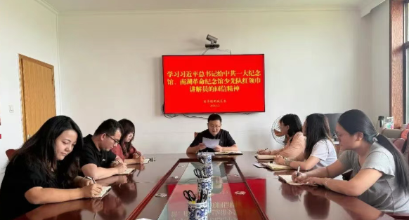 朔州市朔城区：团区委、区少工委召开专题会议传达学习习近平总书记给中共一大纪念馆、