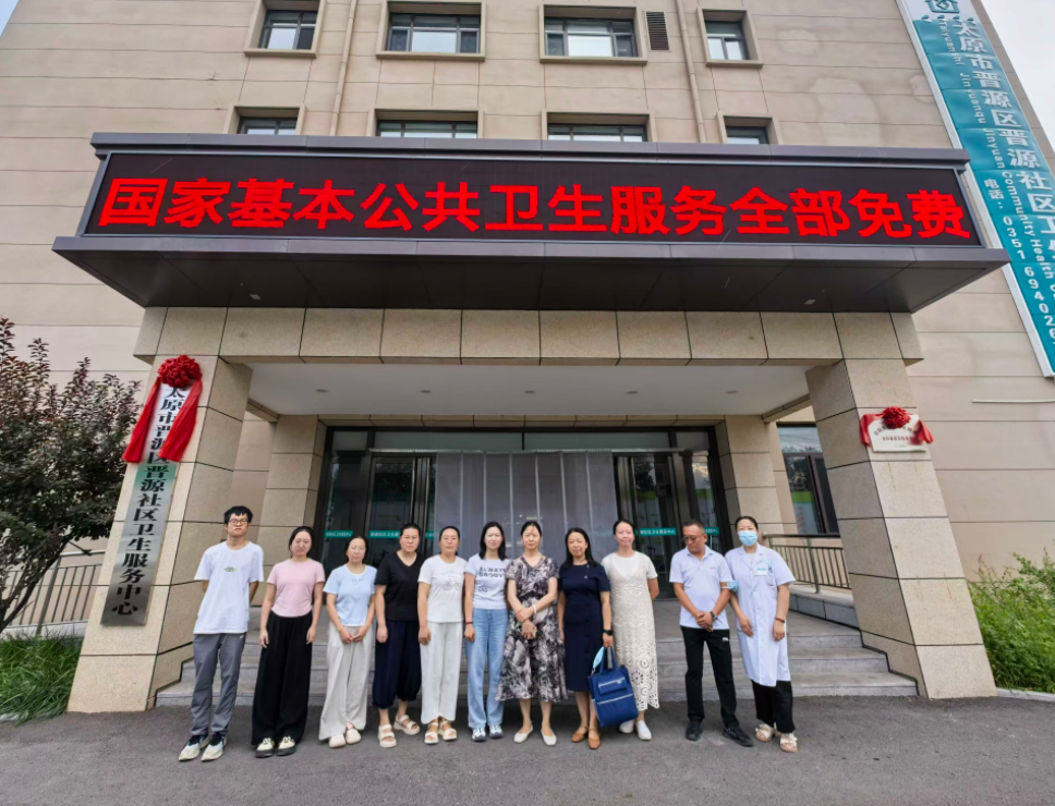 太原晋源区晋源社区卫生服务中心：健康驿站  幸福上线