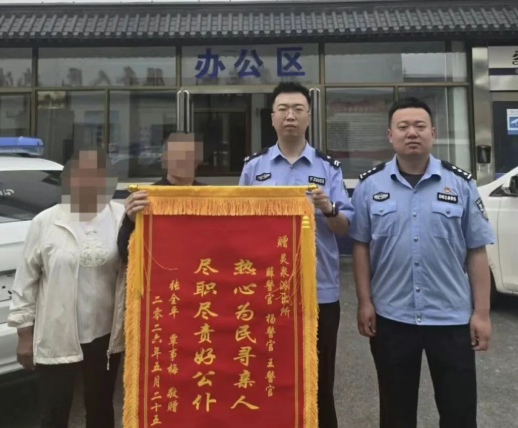 倾情纾困解民忧  锦旗无声映初心——山西吕梁石楼公安忠诚守护一方平安
