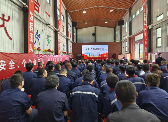 山西新民能源投资集团有限公司2026年“安全生产月”活动全面启动