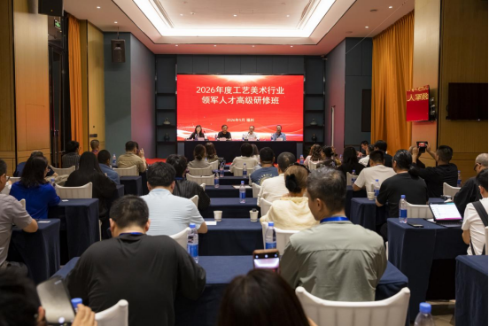 2026高研班举行1170.png