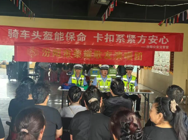 山西吕梁汾阳市公安局交管大队：精准宣教关爱老年群体  筑牢老年人出行安全防线