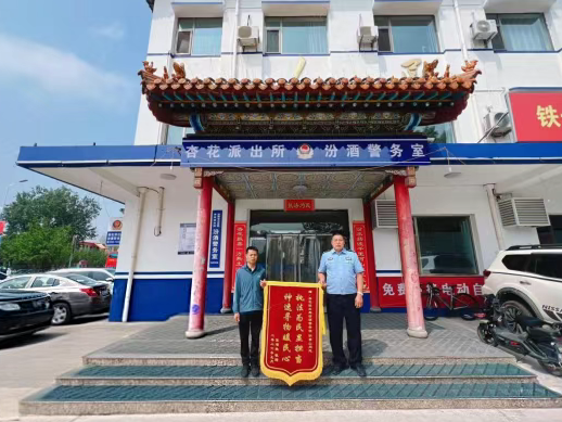 山西吕梁汾阳公安：神速寻物暖民心  锦旗映照警民情