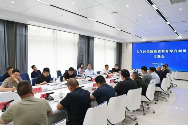 临汾尧都区召开大气污染防治暨秸秆综合利用专题会