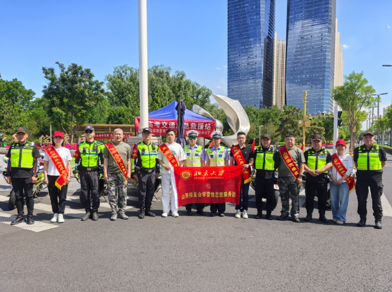 戎心护高考  微光暖前程——太原多支志愿团队在考点外筑起暖心防线