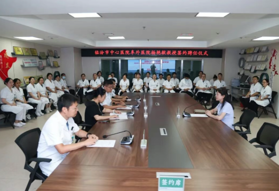 又一国家级名医！临汾市中心医院聘请阜外医院杨艳敏教授为心内科特聘专家