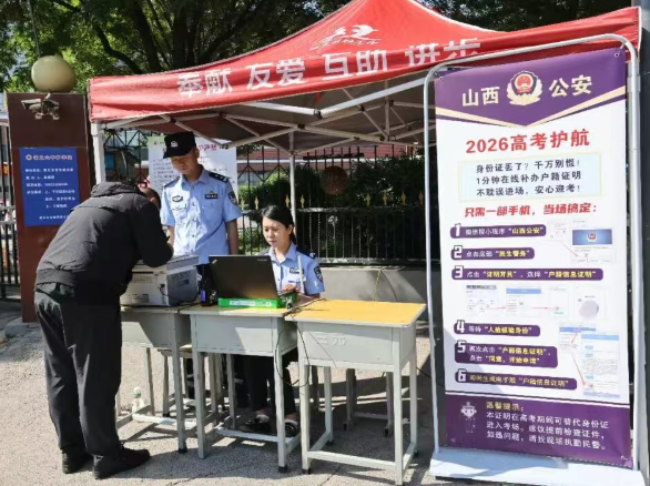 山西吕梁孝义：警心相伴，高考首日温情守护