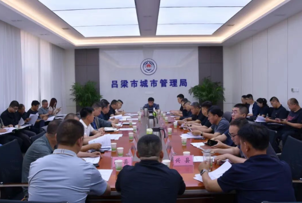 山西吕梁市城市管理局组织召开全市整治市政道路交通安全隐患工作推进会