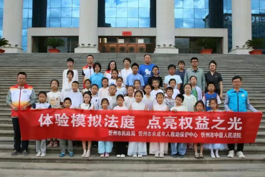 忻州：公益+研学，同心护未来