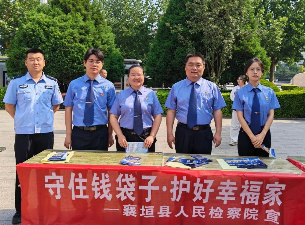 长治襄垣县人民检察院开展防范非法金融活动集中宣传活动