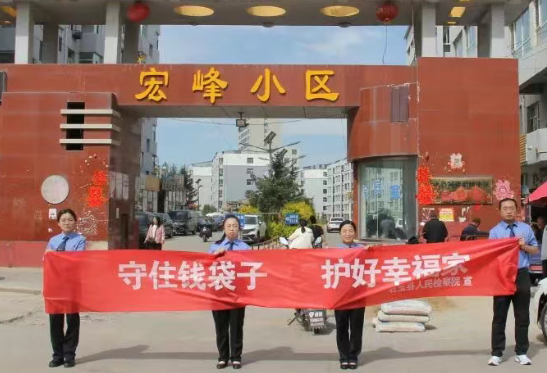 朔州右玉县人民检察院开展防范非法集资进社区宣传活动