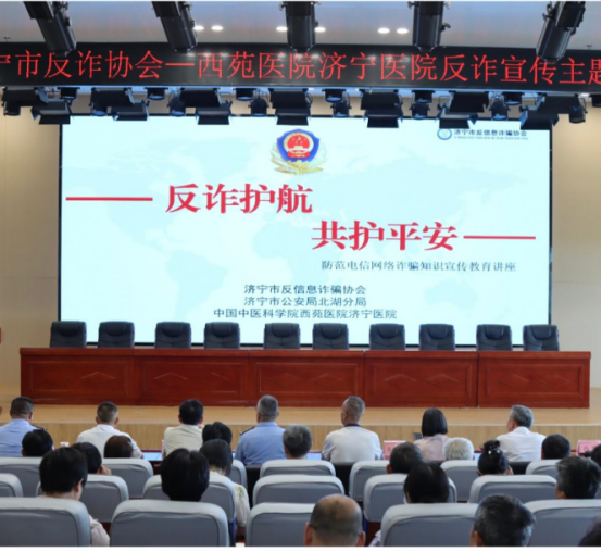 警医联动织密反诈防线 守护医患财产安全341.png