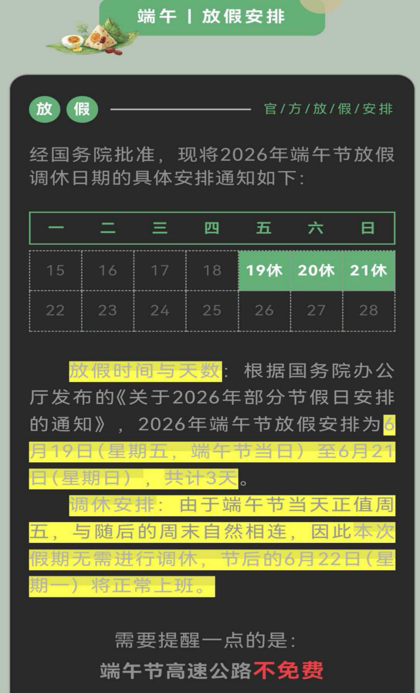 两公布一提示丨长治壶关交警发布端午假期“两公布一提示”