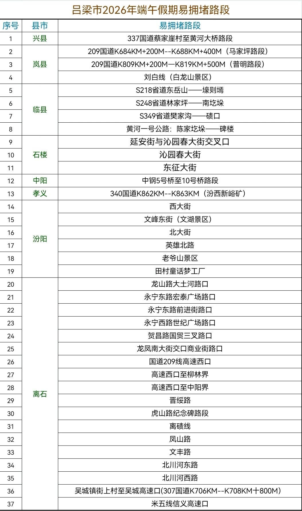 微信图片_2026-06-18_131415_745.jpg