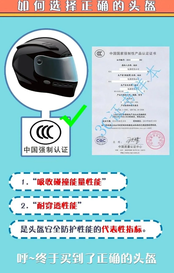 山西吕梁市公安局交管支队安全提醒： 天气变热，还请戴好安全头盔！