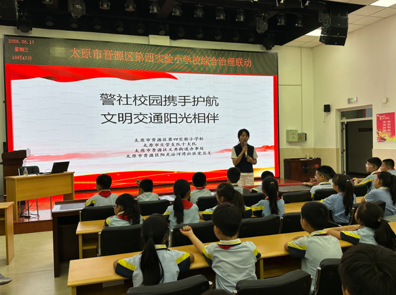 太原晋源区阳光汾河湾社区：“阳光”相伴携手护航文明交通