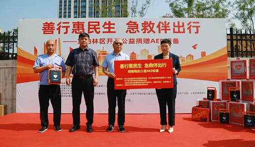 爱心捐赠AED  急救护航出行路——太原万柏林区为太原1路公交配齐应急设备