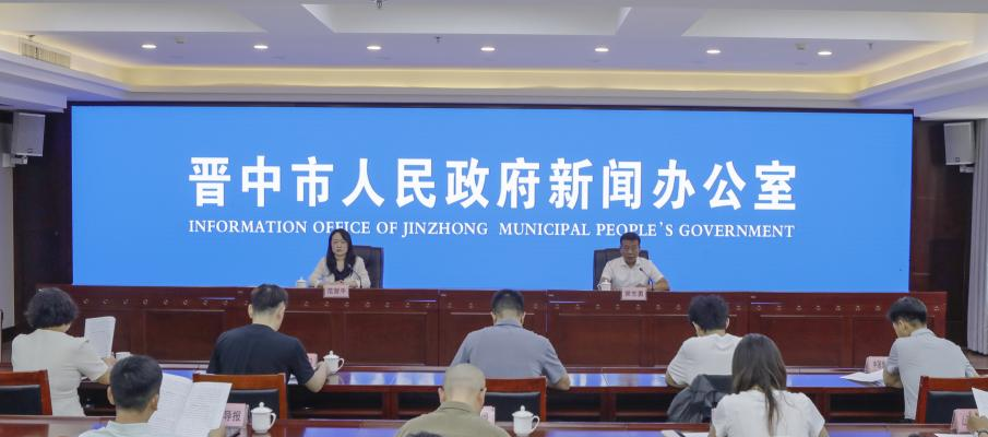 2026年晋中市防汛工作情况新闻发布会（图文实录）