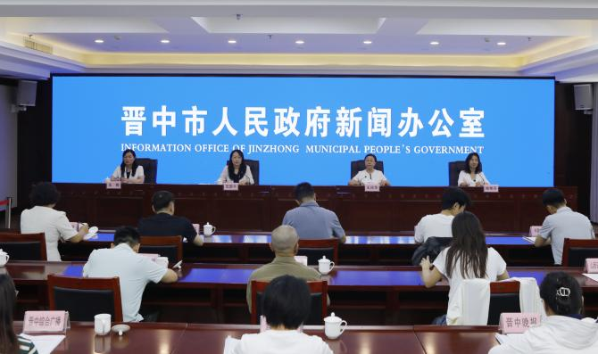 2026年晋中市召开夏秋季传染病防控与安全防护新闻发布会（图文实录）