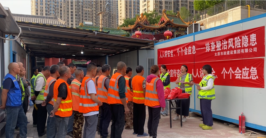 一线宣安全  筑牢防护线——太原市政集团四公司开展安全宣传咨询日活动