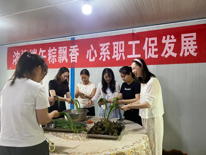 浓情端午粽飘香  心系职工促发展——太原市政集团四公司开展端午包粽子活动