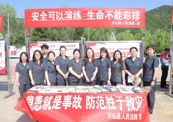 人人讲安全，个个会应急 ——山西吕梁方山法院开展“安全宣传咨询日”活动