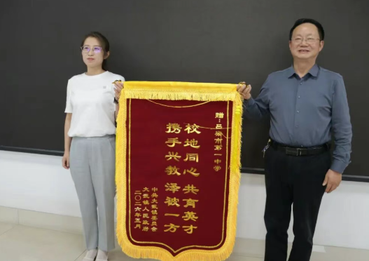 锦旗寄深情，丹心育栋梁——山西吕梁市第一中学高考季感恩回馈纪实