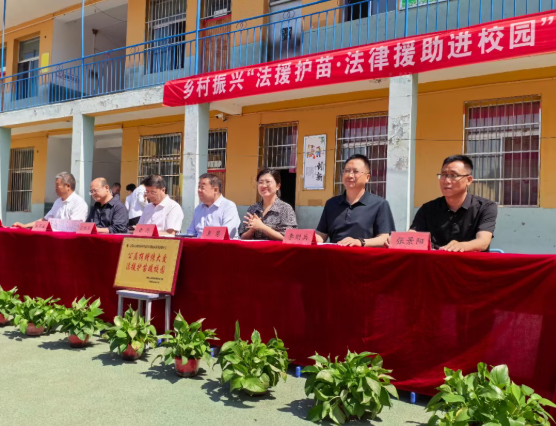 爱心助学，法治同行——山西省法援基金会“法援护苗 · 法律援助进校园”公益捐赠活