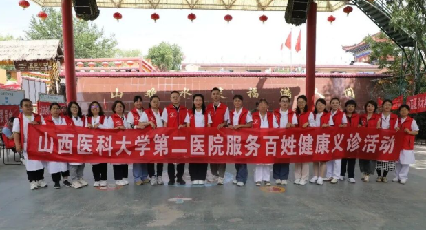 情暖特殊家庭  义诊守护健康——山医大二院开展关爱计生特殊家庭公益活动