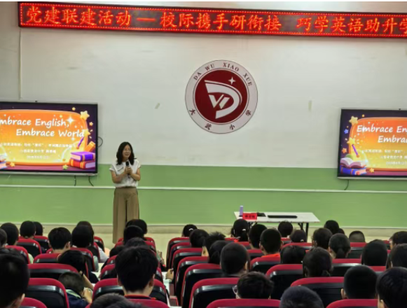 党建联建聚合力  专家领航促衔接——山西贺龙中学、大武小学党支部联动开展小初英语