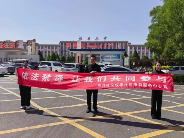 筑牢禁毒防线  护航“无毒”青春——朔州应县公安局禁毒大队在职中考点开展禁毒宣传