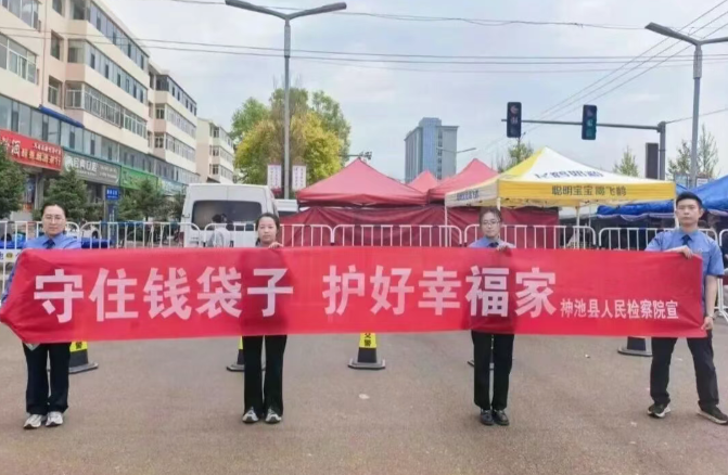 忻州神池县检察院开展防范非法金融活动普法宣传