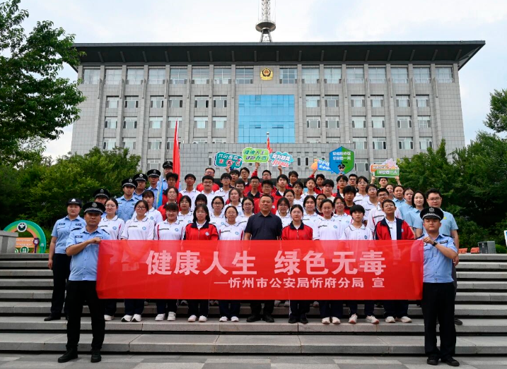 忻州市忻府区：游园识毒辨陷阱  闯关防诈护成长