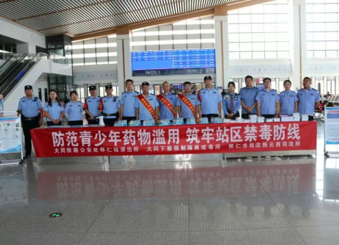 大同：禁毒宣传进车站  守护旅途平安路