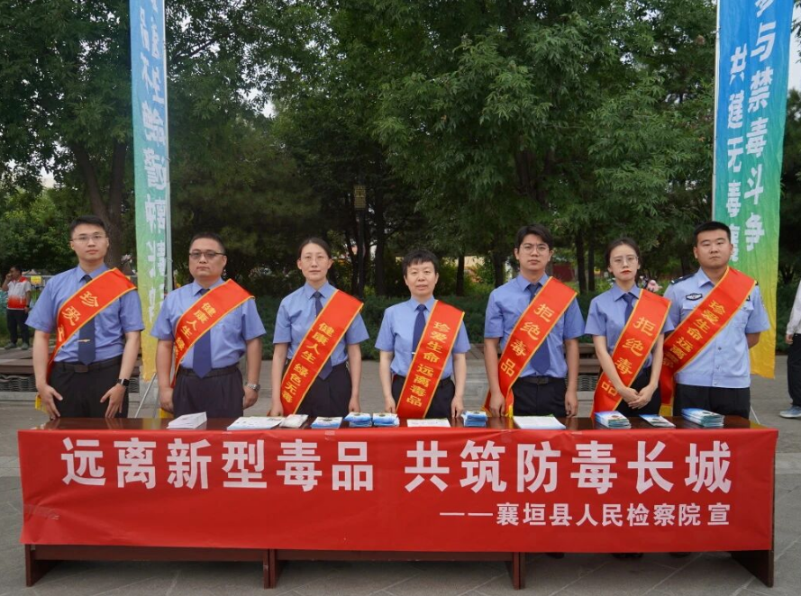 长治襄垣县人民检察院开展禁毒宣传系列活动