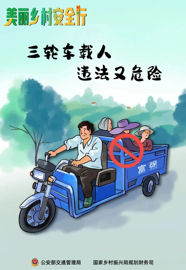 山西吕梁公安交管支队安全提示：“三夏”时节务农忙，交通安全不能忘！