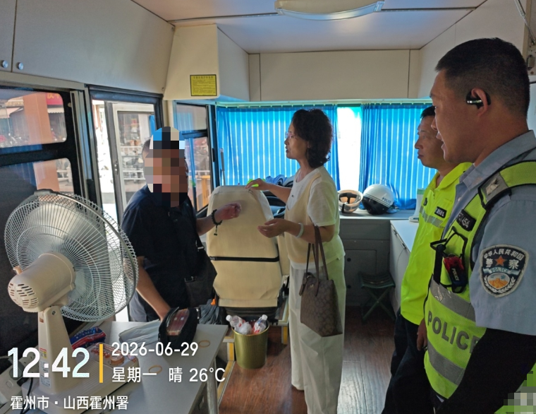 师德映初心  善举暖全城——临汾霍州教师拾金不昧民警极速寻回
